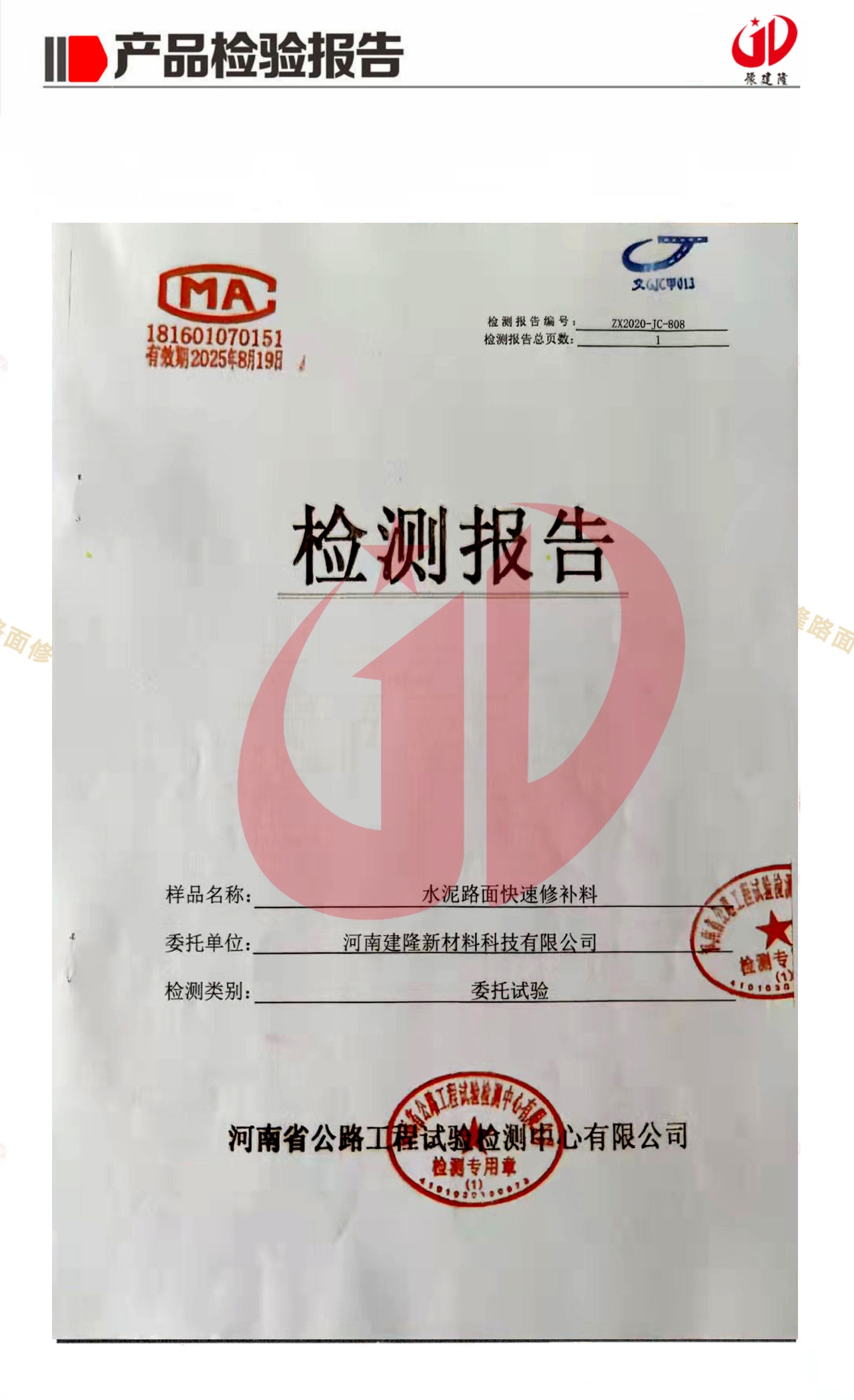 產(chǎn)品檢驗(yàn)報(bào)告 產(chǎn)品檢驗(yàn)報(bào)告