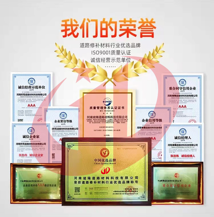 建隆資質(zhì)榮譽(yù) 建隆資質(zhì)榮譽(yù)