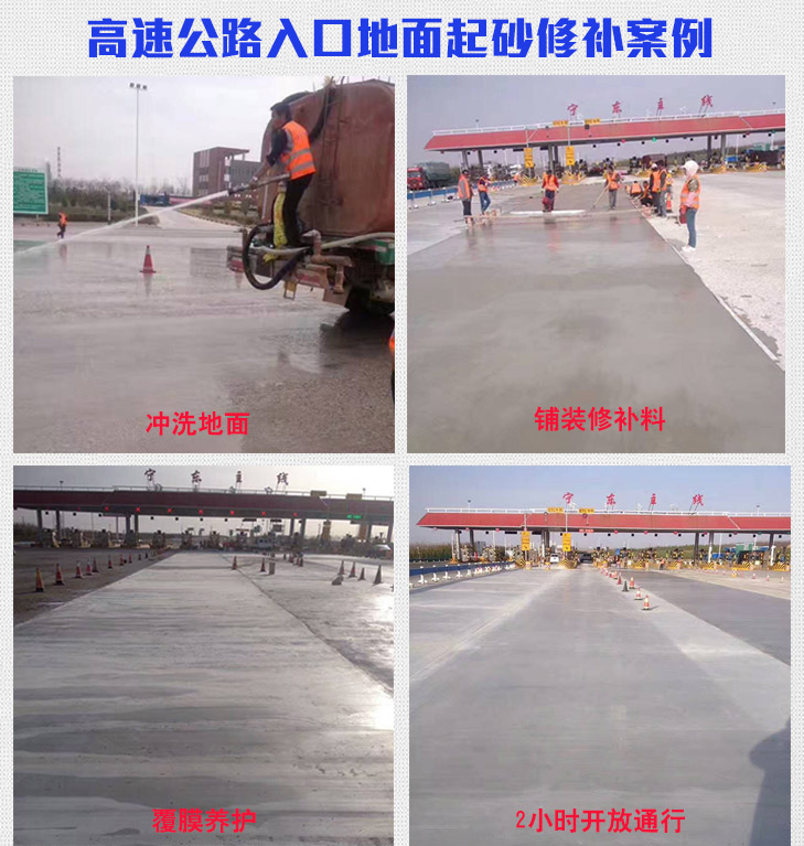 道路修補料修補現場 道路修補料修補現場