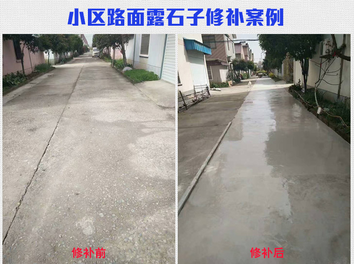 水泥路面露石子怎么辦？處理修補步驟及養護